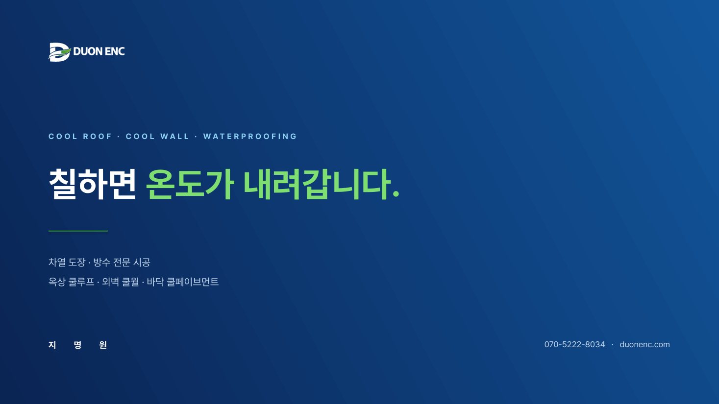 지명원 1쪽