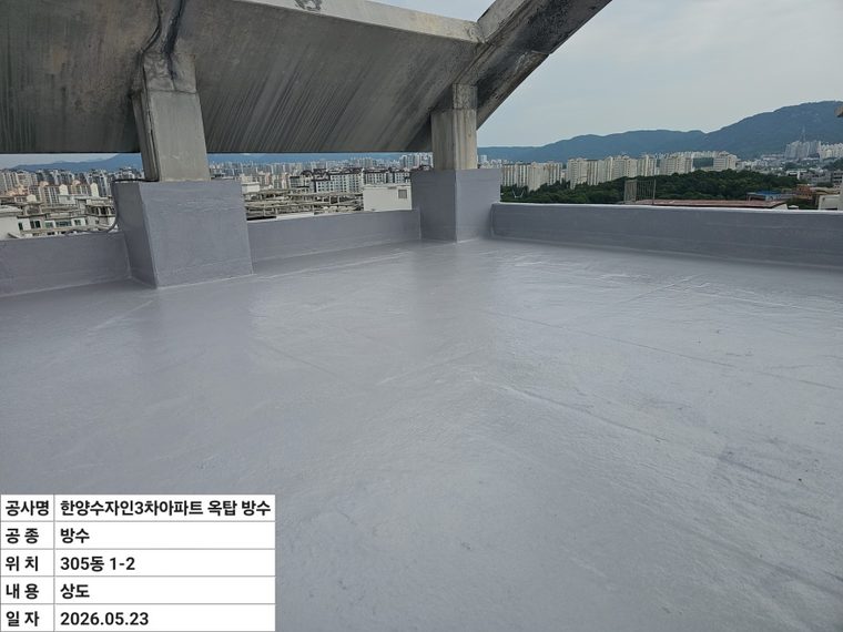 305동 1–2라인 시공 후.